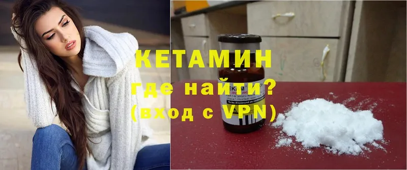 Кетамин VHQ Донецк